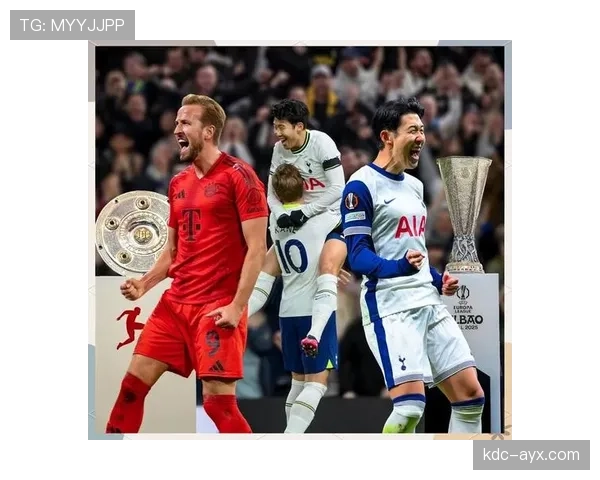 孙兴慜最难忘的一场胜利：热刺生涯关键战役回顾